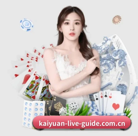 开元app APP 界面