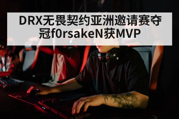 professional esports player