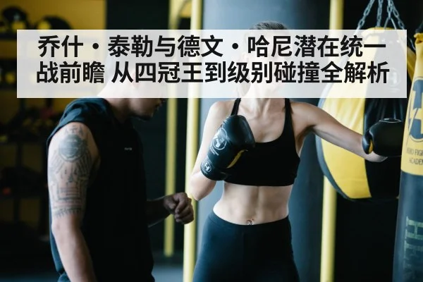 boxing training