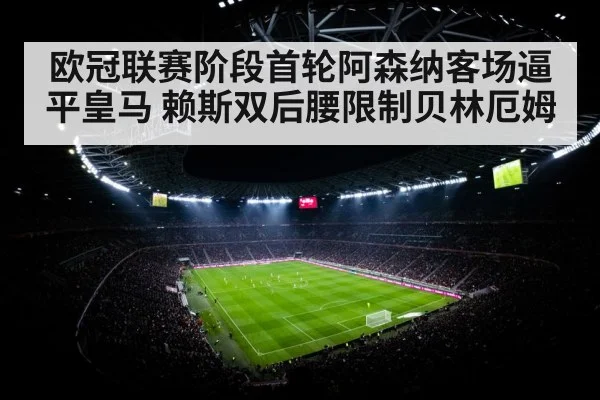 football stadium night floodlights