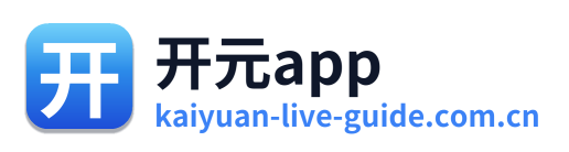 开元app Logo